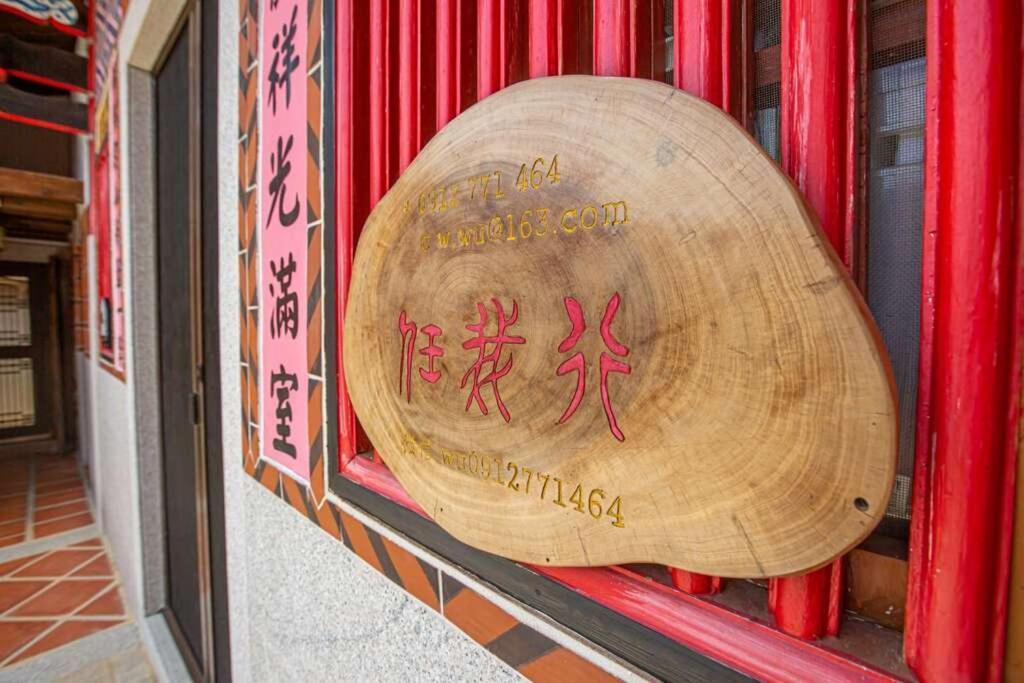 任我行民宿 Kim Thành Ngoại thất bức ảnh